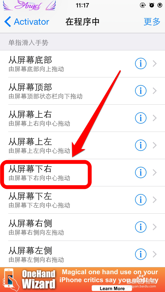 Activator插件如何设置