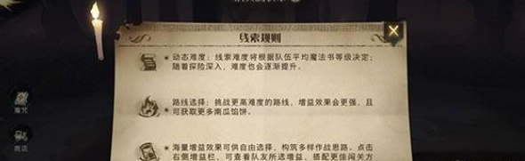 哈利波特魔法觉醒怪诞之夜第七天任务攻略11.2