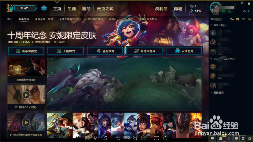 LOL发条魔灵技能