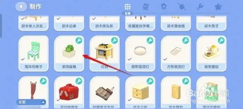 心动小镇怎样获得多肉盆栽