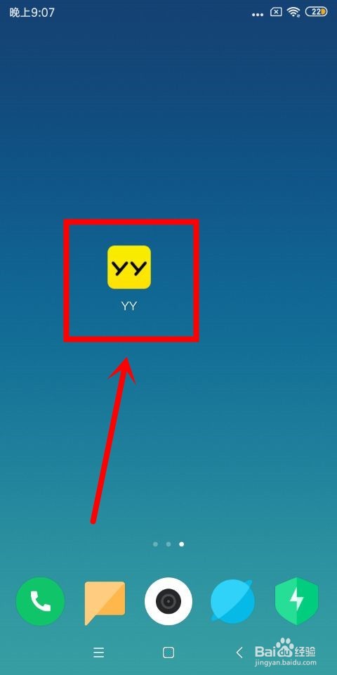 手机yy中怎么修改个性签名