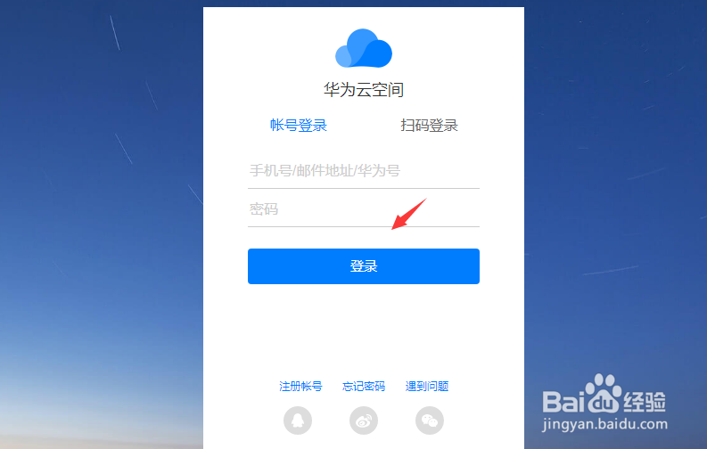华为手机忘记密码怎么解开锁