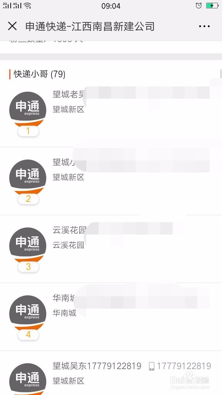 刚到一个新地方，不熟悉环境，怎么递快递