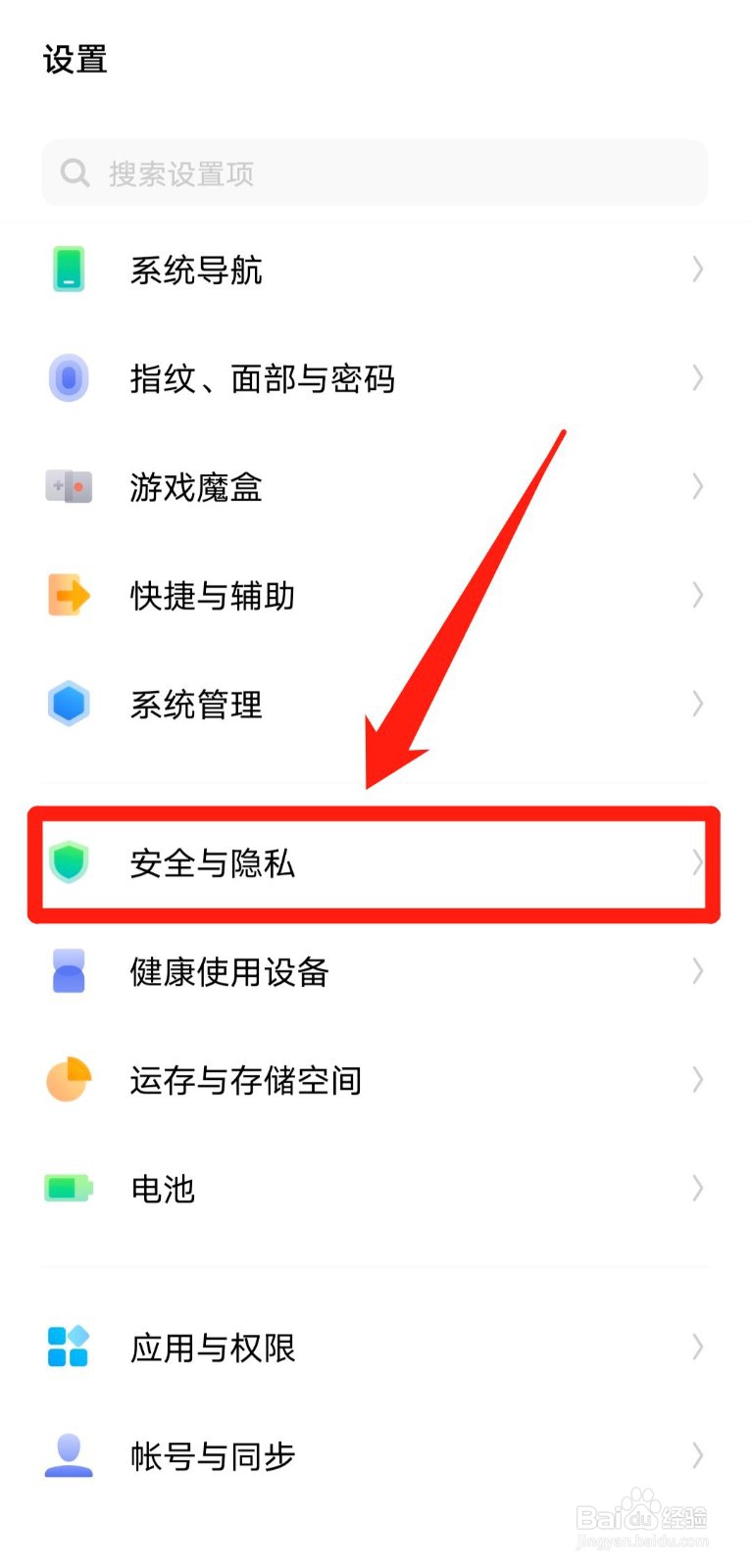 如何打开IQOO手机的地震预警服务?