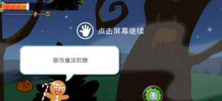 姜饼人酷跑道具解析