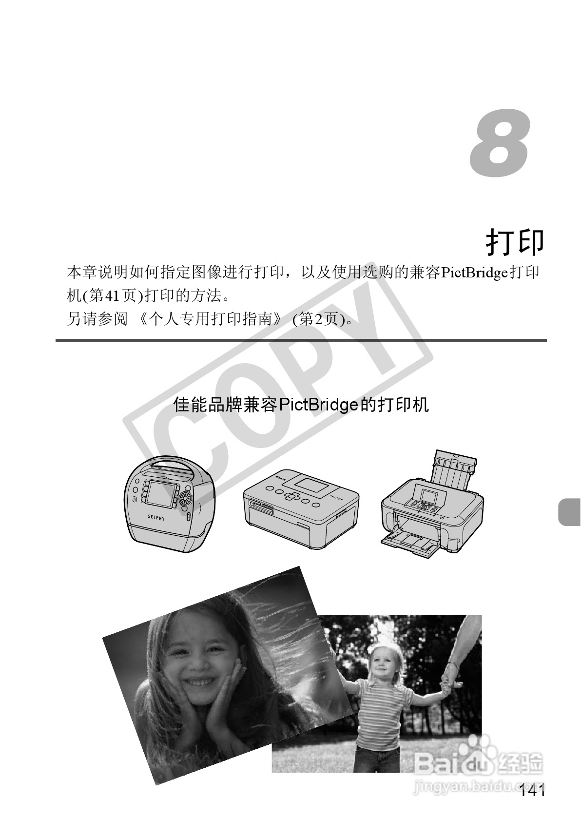 佳能PowerShot SX30 IS数码相机使用说明书:[15]