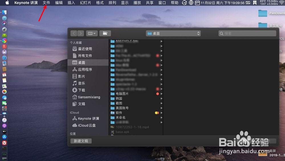 如何将音乐添加到keynote讲演