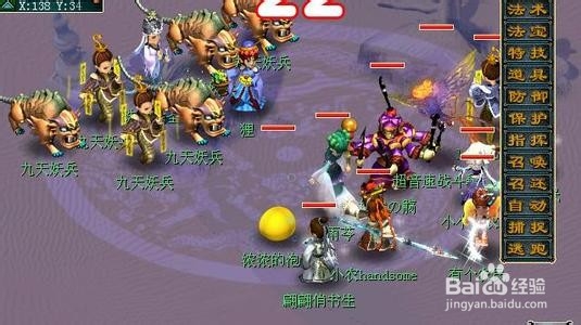 造梦西游5怎么激活妖王