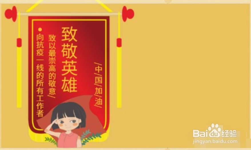 向英雄敬礼手抄报内容