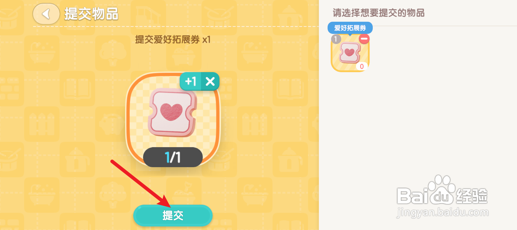 心动小镇怎么解锁园艺爱好