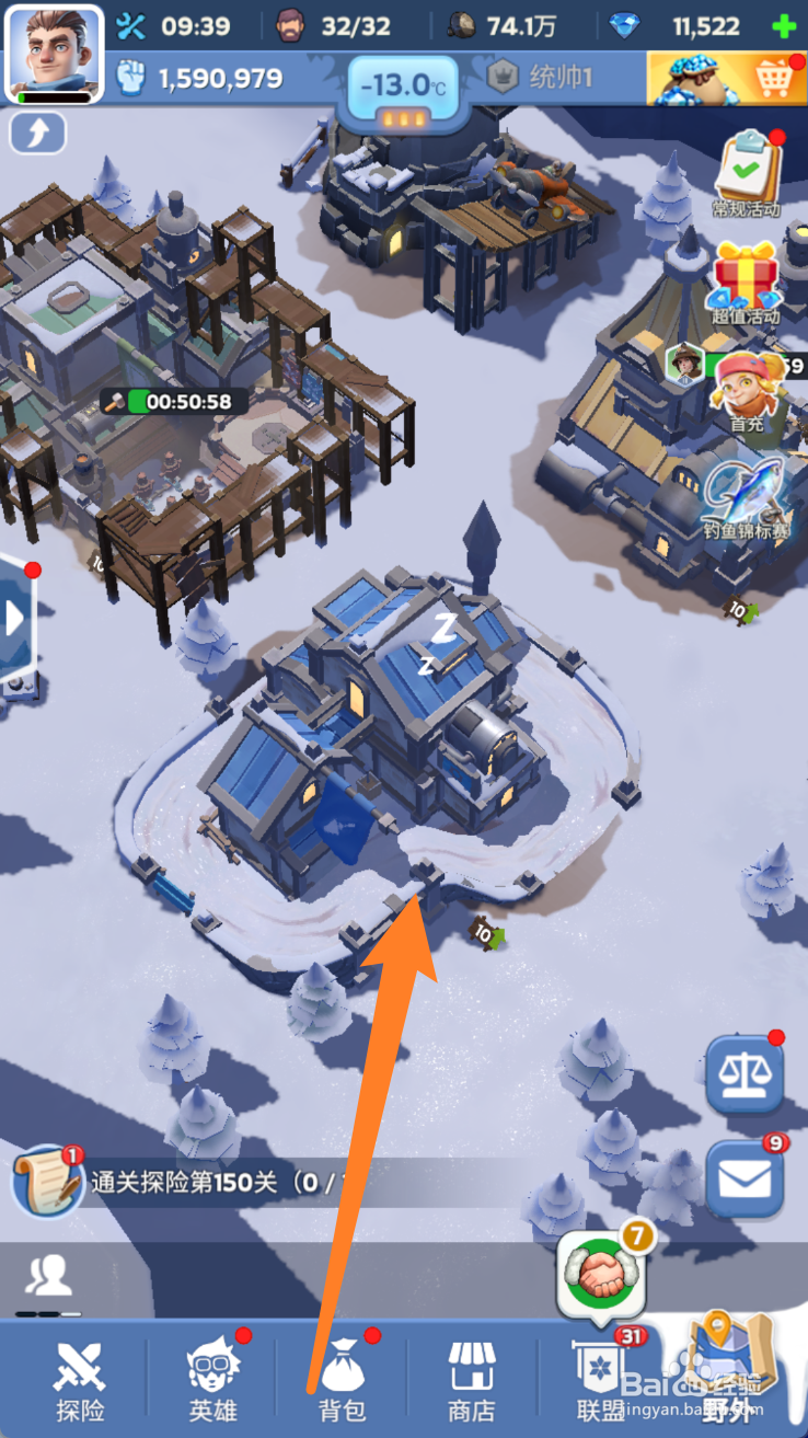 无尽冬日如何将矛兵营升到11级