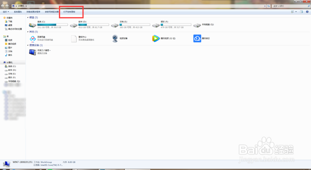 怎么知道电脑是什么系统