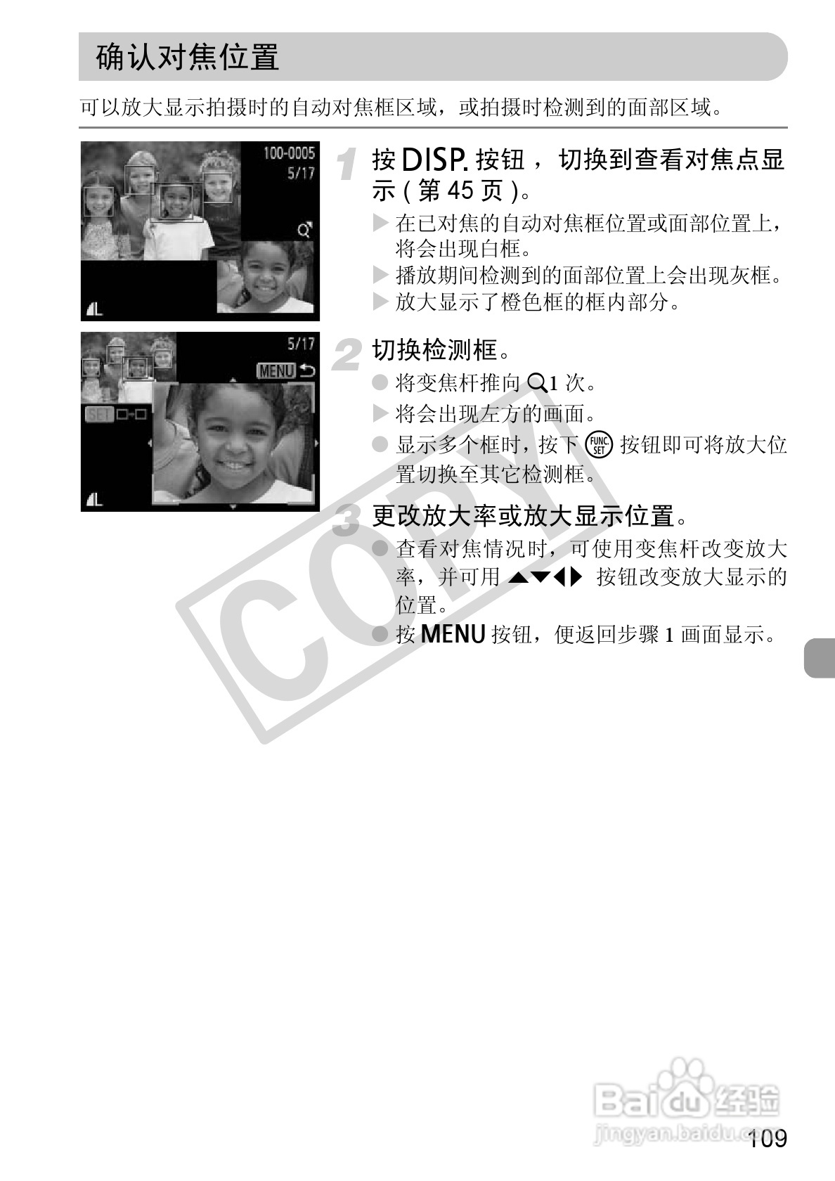 佳能DIGITAL IXUS 120 IS数码相机使用说明书:[11]
