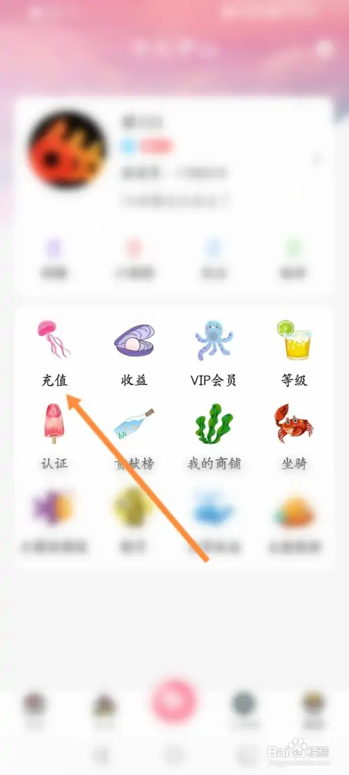浪花直播软件在哪进行申请提现