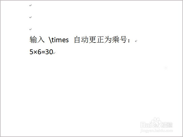 在 Word 中快速输入表情、箭头等特殊符号