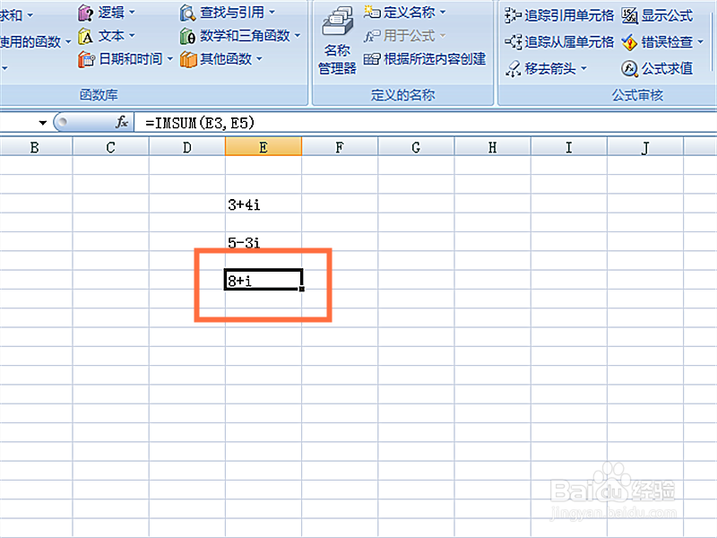 怎样使用公式函数计算复数的和
