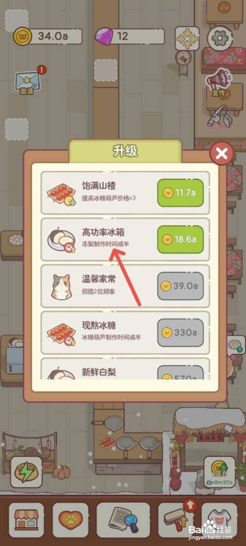 猫咪零食吧如何购买一台高功率冰箱