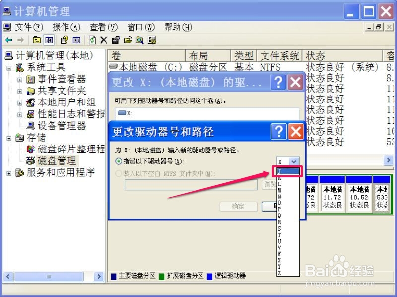 本地磁盘图标变成U盘形状图标了怎么办