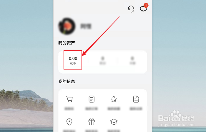 花币有什么用？