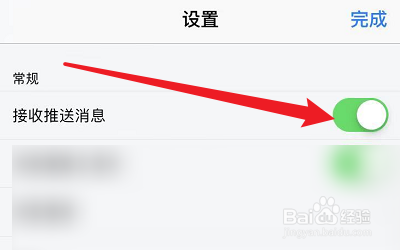 怎么关闭火豹浏览器的消息推送