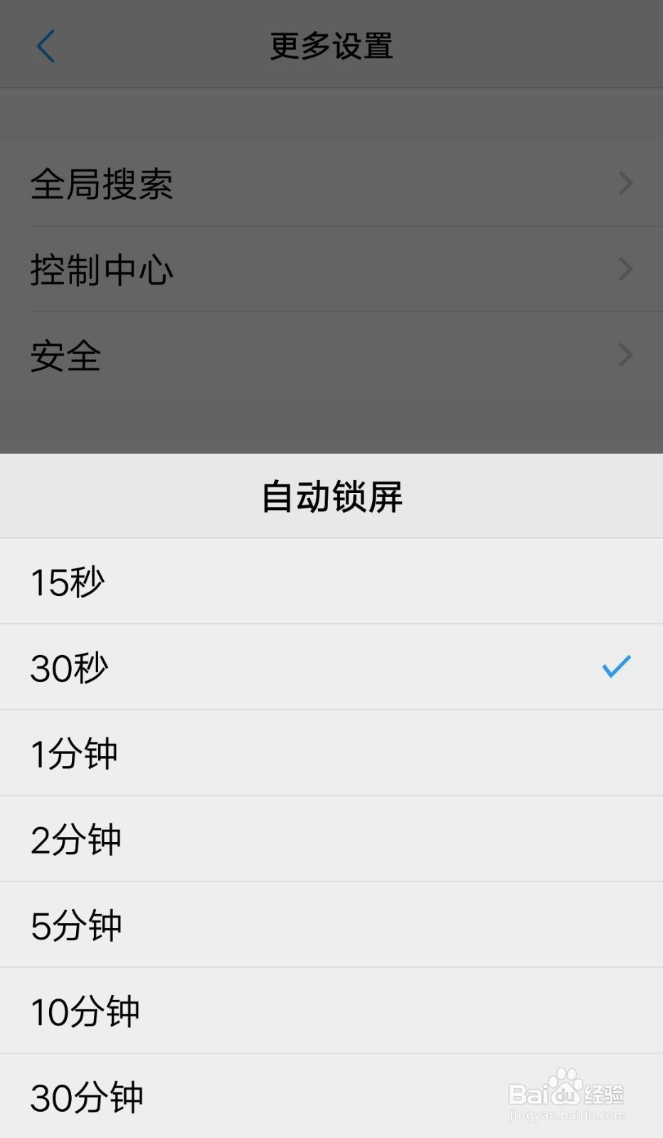 手机如何设置自动锁屏，来信息亮屏?