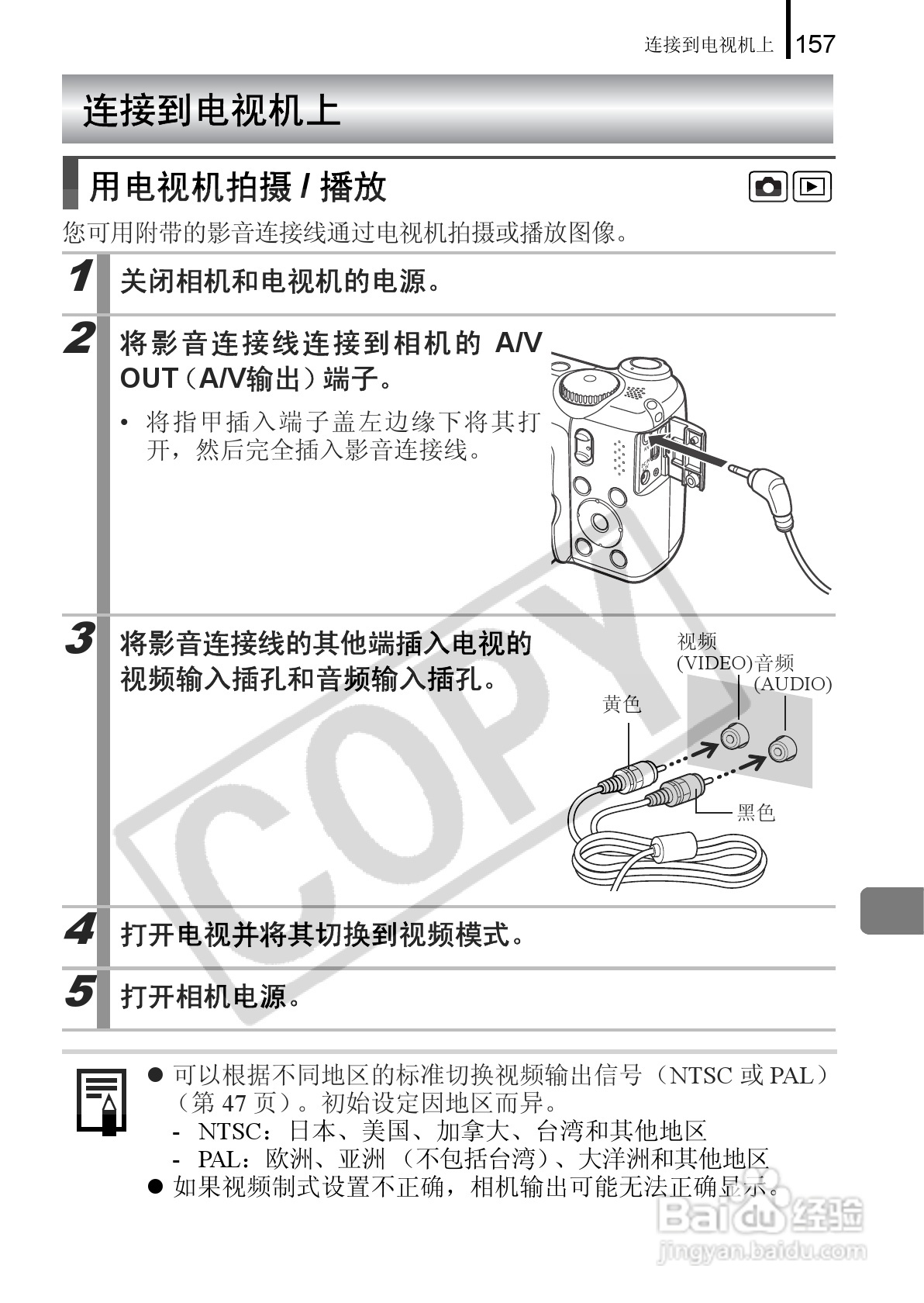 佳能PowerShot A650 IS数码相机使用说明书:[16]