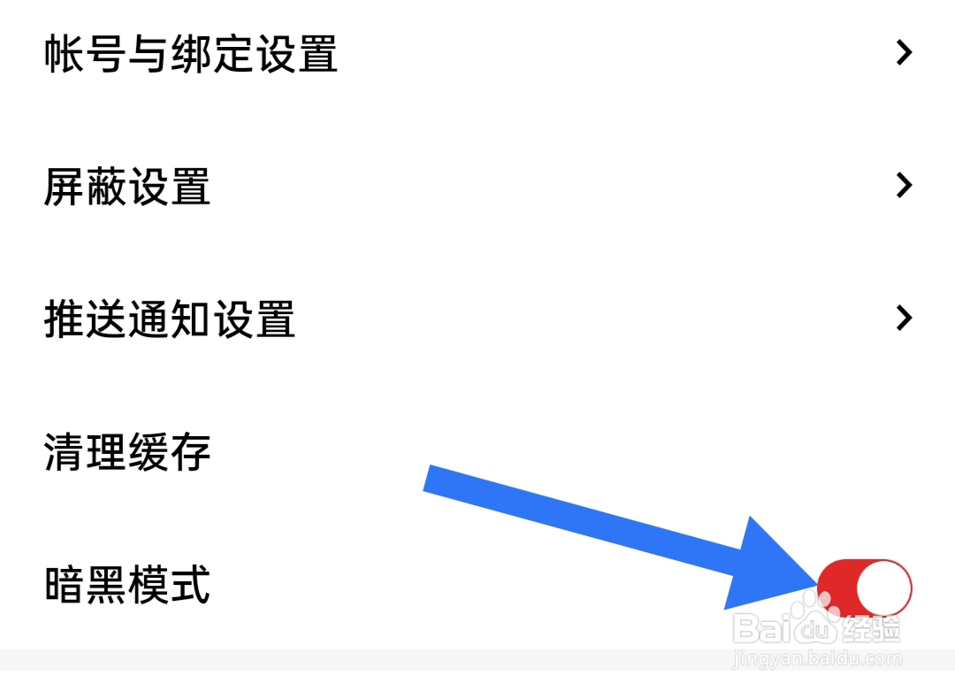 在哪里打开红板报暗黑模式