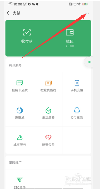 微信转账转错人怎么办,怎么预防