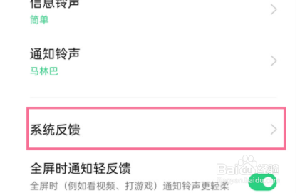 oppo手机怎么关闭触摸声音