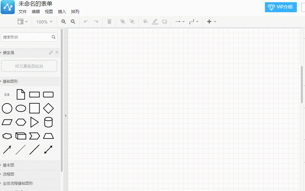 如何绘制组织结构流程图，两种方法学到受益终身
