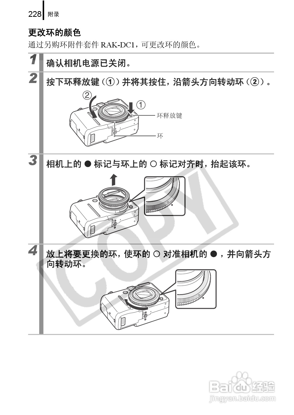 佳能PowerShot G9数码相机使用说明书:[23]