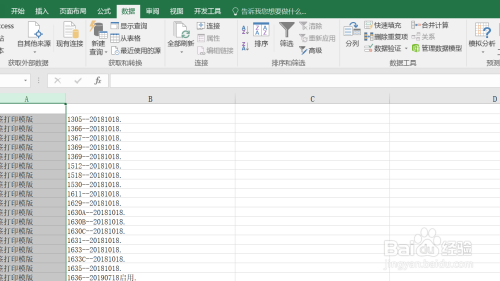 #好久不见#如何使用excel中的分列功能
