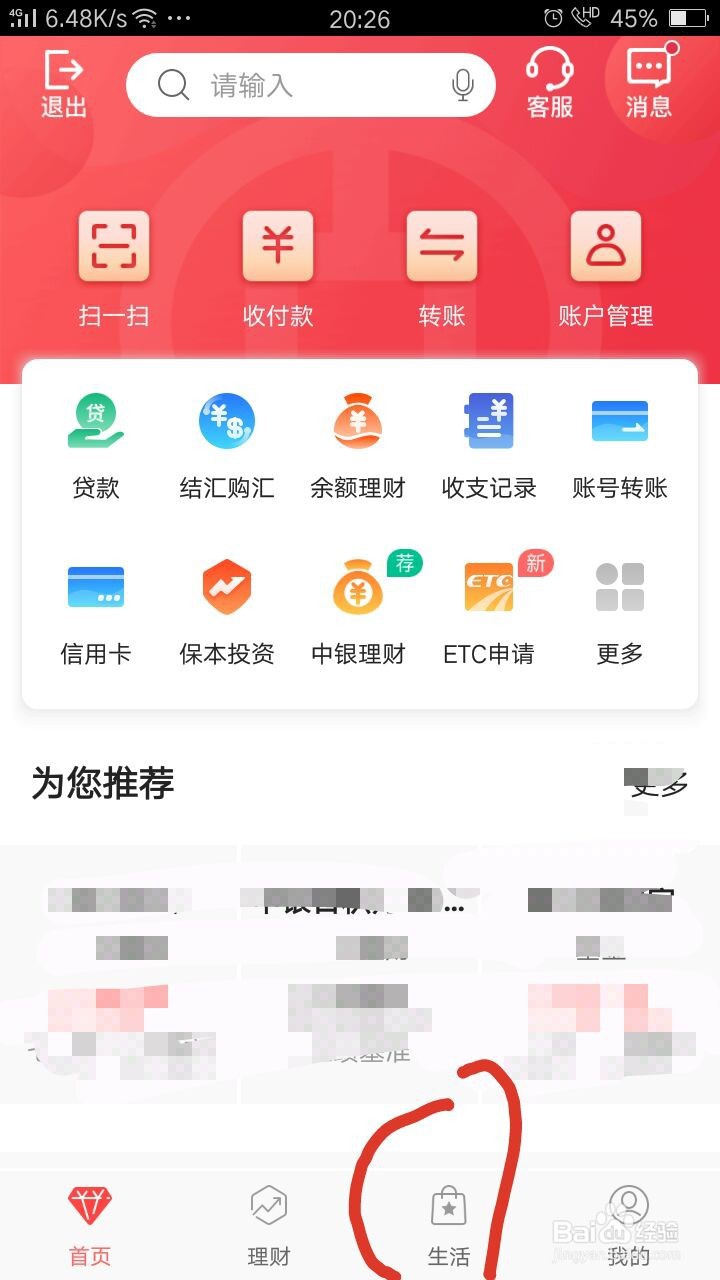 中行如何一块钱购买爱奇艺黄金vip月卡