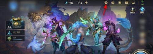 英雄联盟手游麦克风如何打开