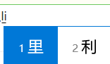 日历拼音怎么拼写
