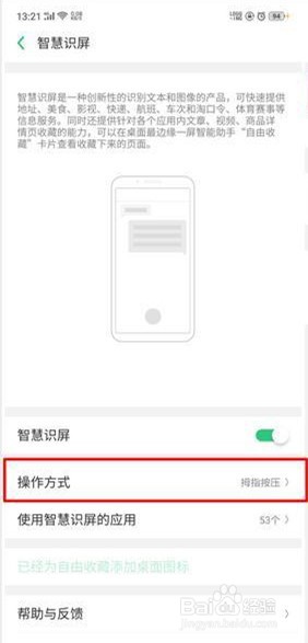 OPPOReno3如何使用自由收藏