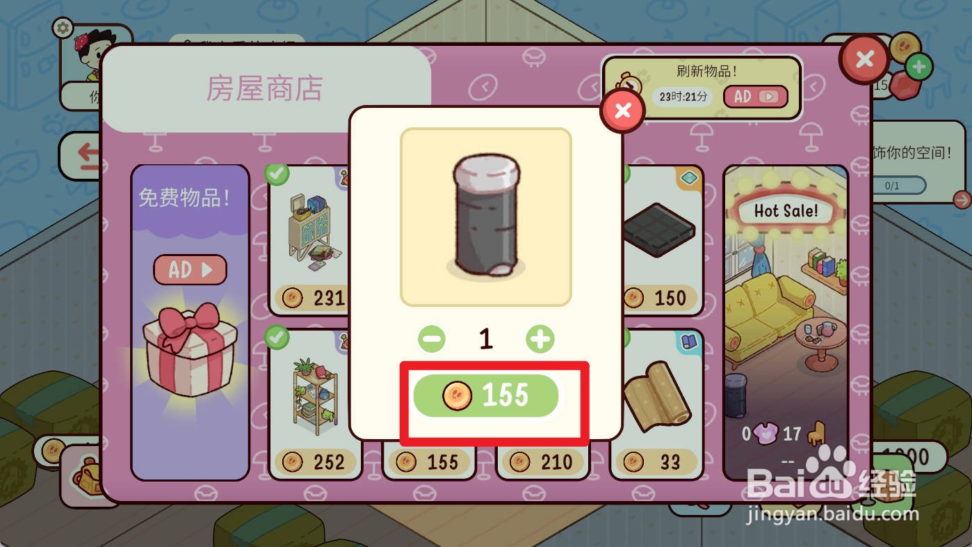 我亲爱的农场如何购买黑色垃圾桶