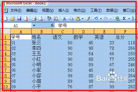 Microsoft Office 2003 Excel把表格转换成图片