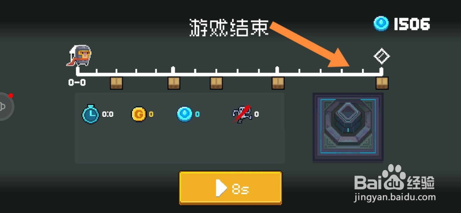 元气骑士圣骑士苦皮肤怎么获得