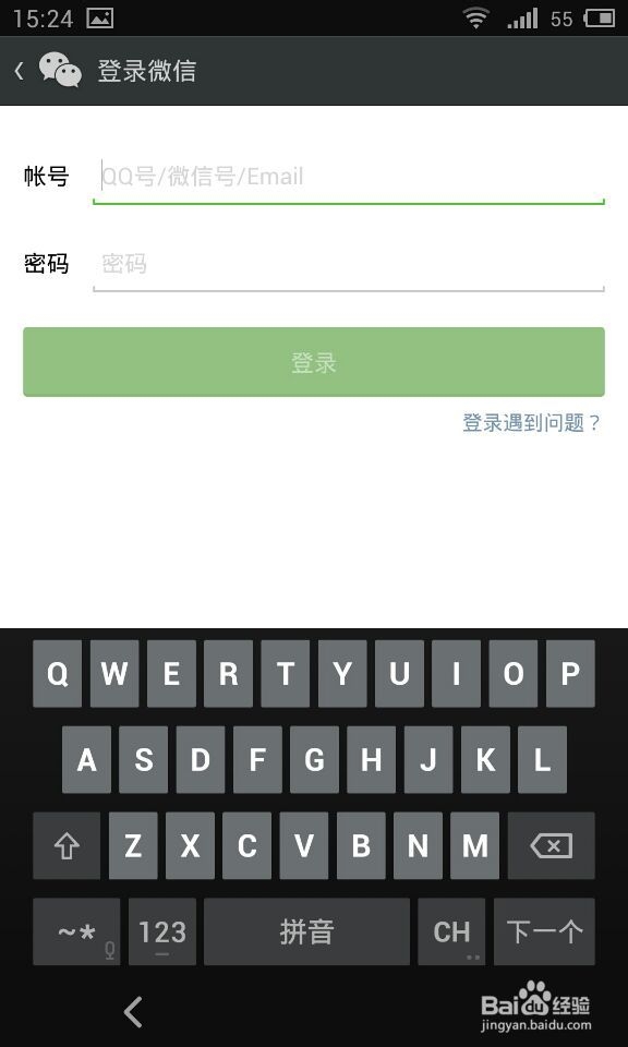 怎么把微信语音设为铃声