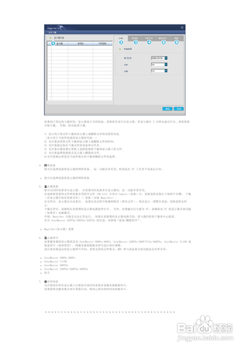 【说明书】三星460PXn液晶显示器（四）