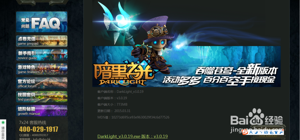 暗黑之光好玩吗？下载与安装