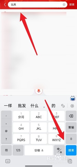京东怎么选择发货地