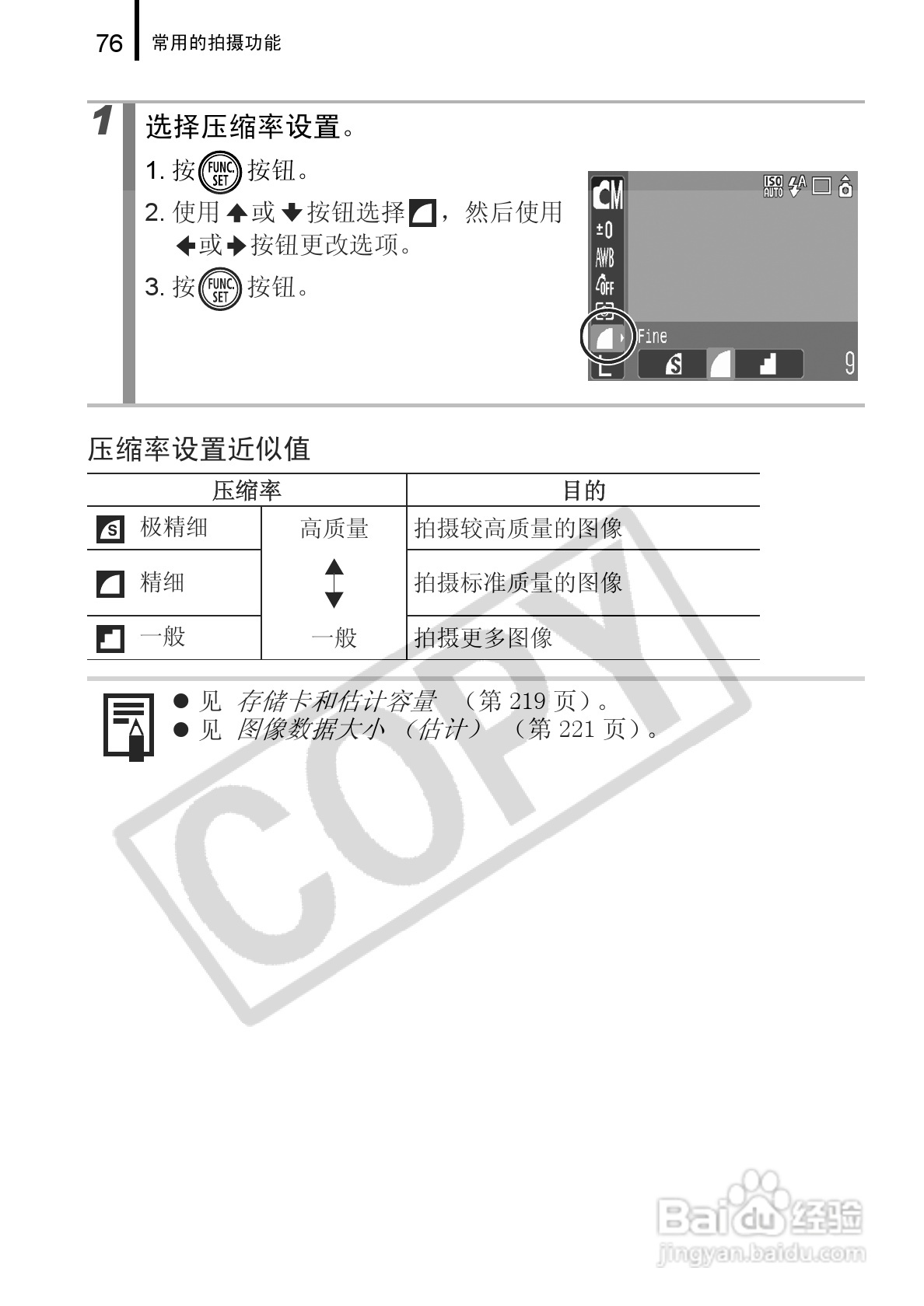 佳能DIGITAL IXUS 960 IS数码相机使用说明书:[8]