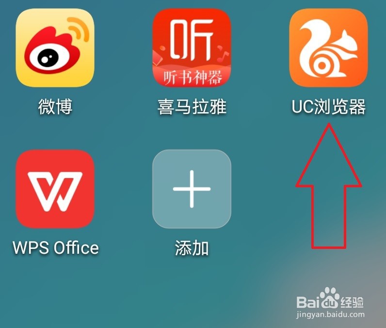 手机UC浏览器怎样打开电脑网页