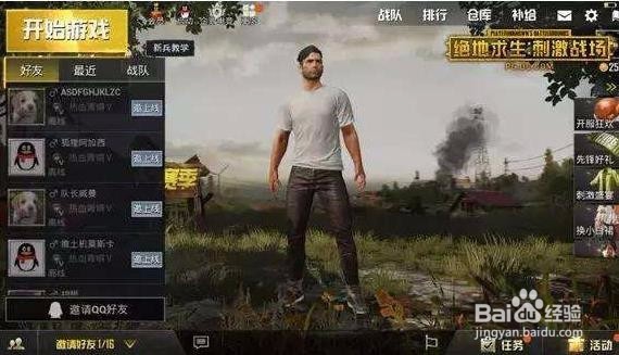 绝地求生刺激战场怎么退出战队 有没有时间限制