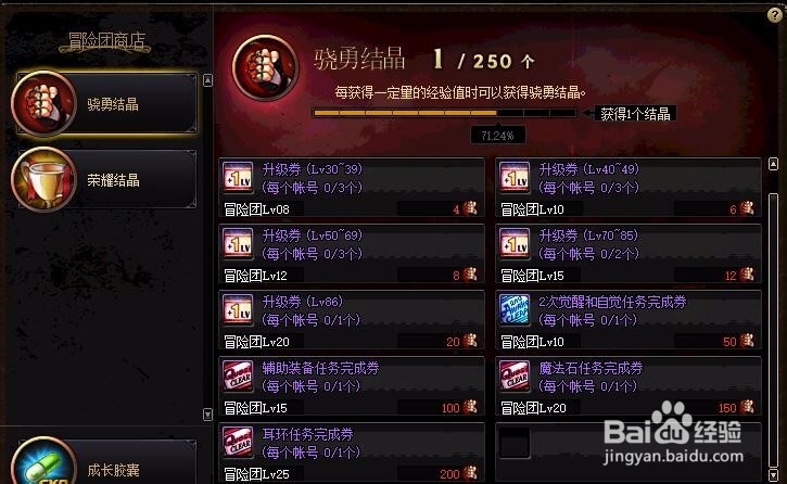 DNF地下城2018年5月下旬冒险团改版远征队新玩法