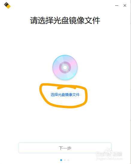 Deepin20启动盘如何制作