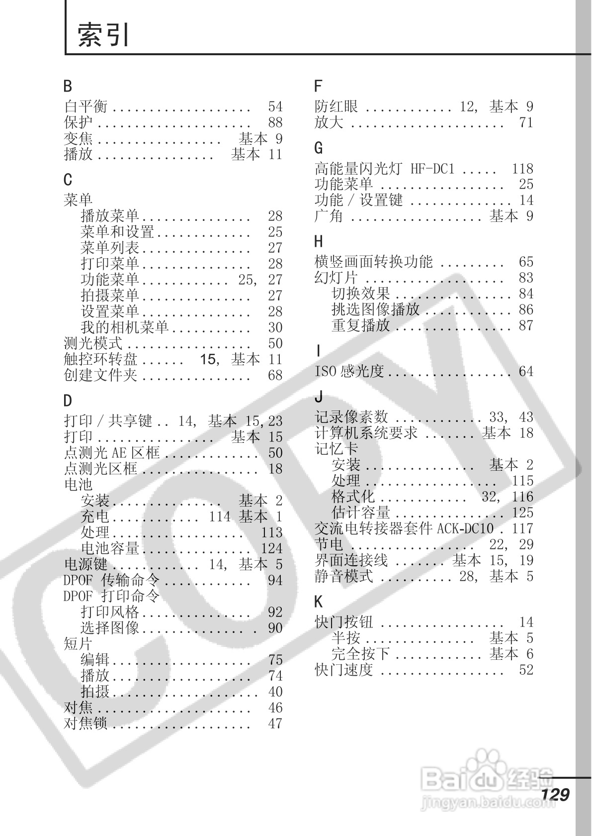 佳能DIGITAL IXUS 65数码相机使用说明书:[14]