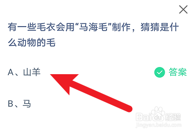 蚂蚁庄园2023年1月29日最新答案